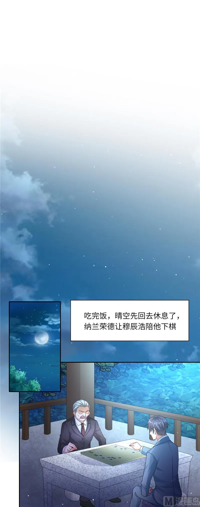 第二部 116.老爷子的考验 第5页