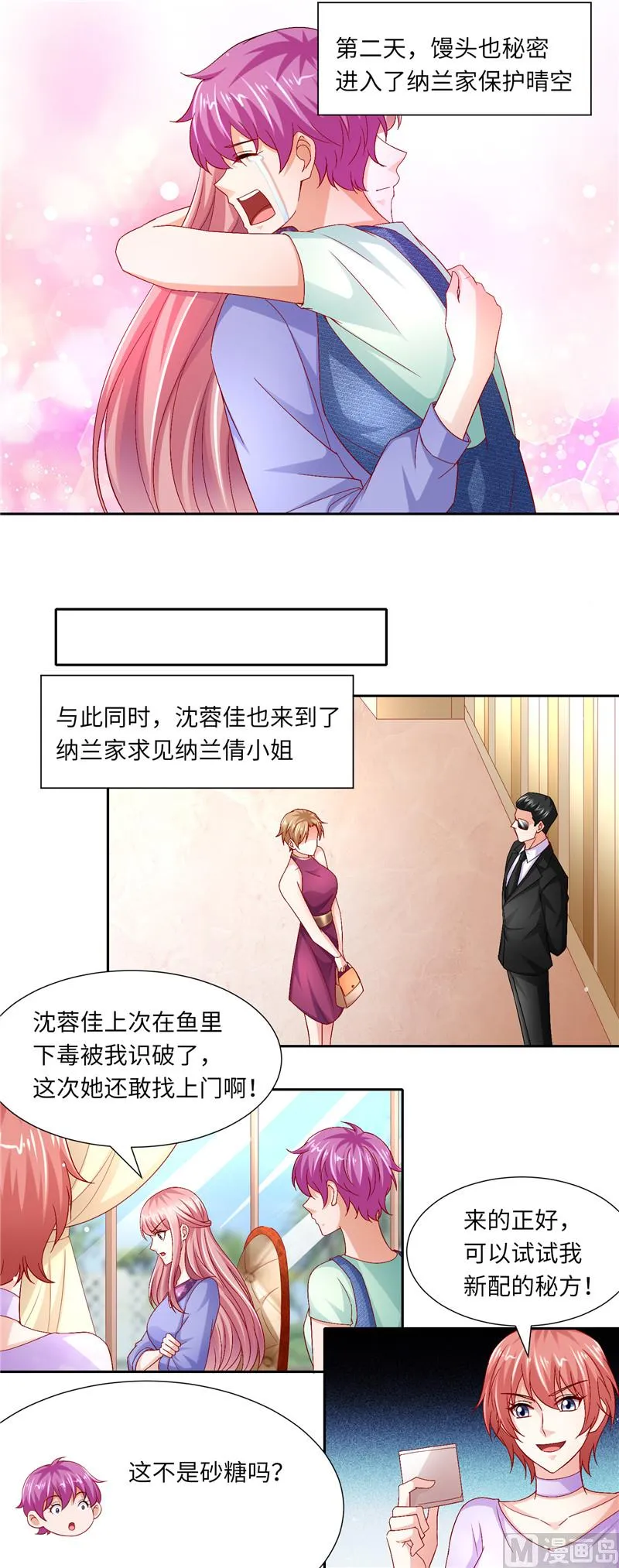 第二部 116.老爷子的考验 第7页
