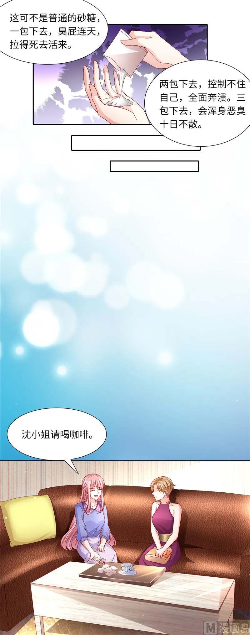 第二部 116.老爷子的考验 第8页