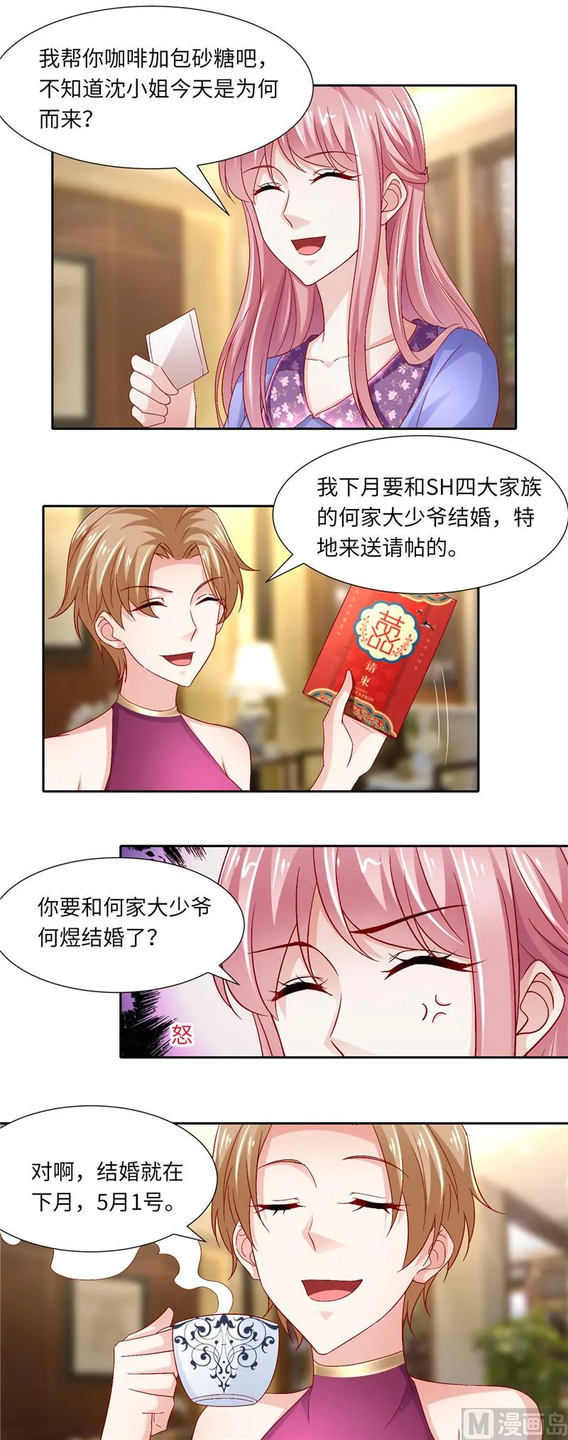第二部 116.老爷子的考验 第9页