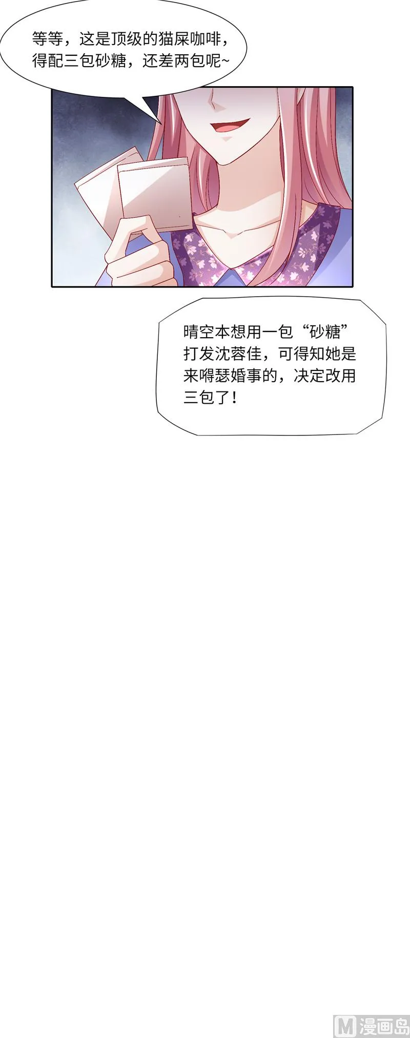 第二部 116.老爷子的考验 第10页