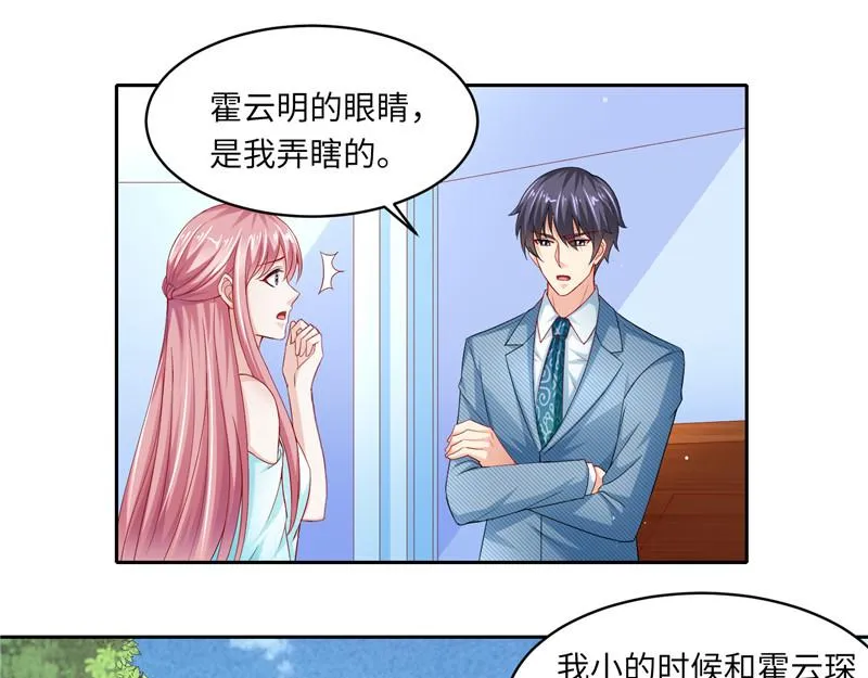 第二部 115.来龙去脉 第3页