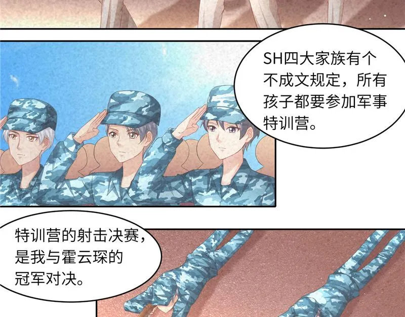 第二部 115.来龙去脉 第5页
