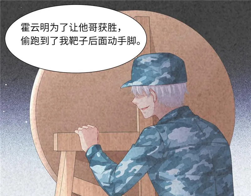 第二部 115.来龙去脉 第7页
