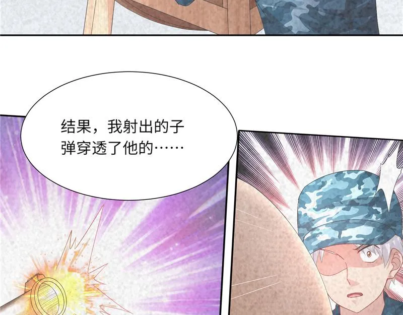 第二部 115.来龙去脉 第8页