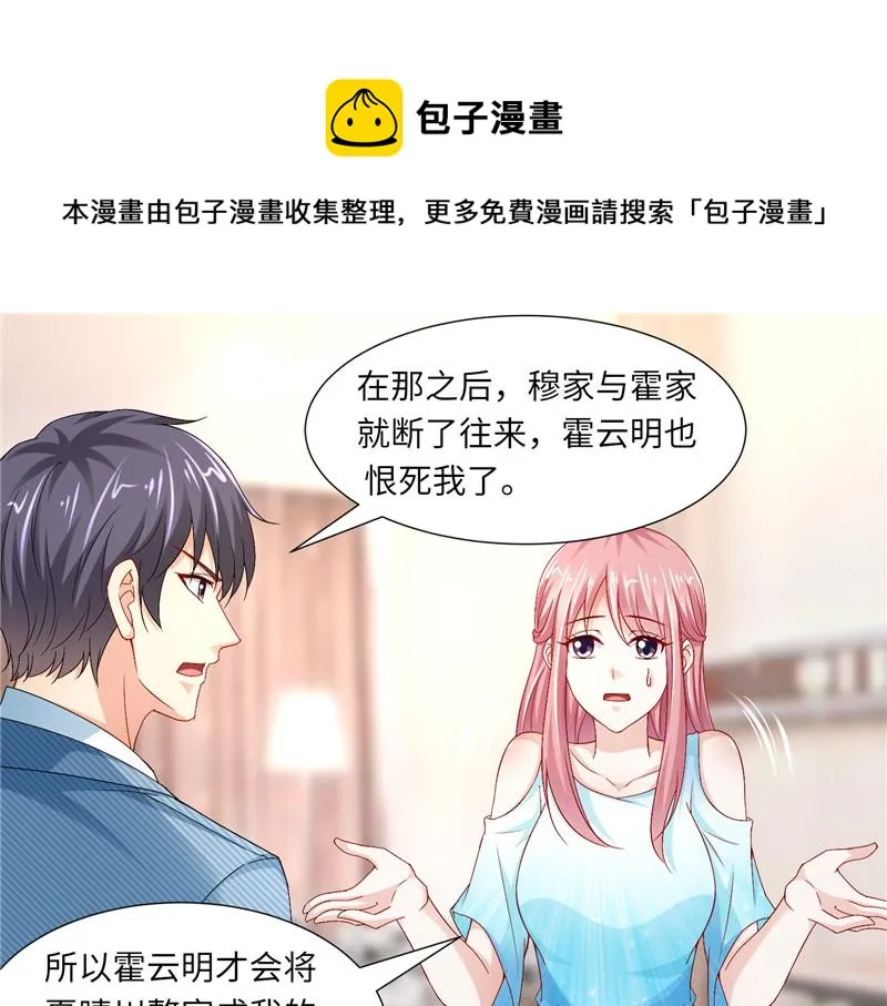 第二部 115.来龙去脉 第11页