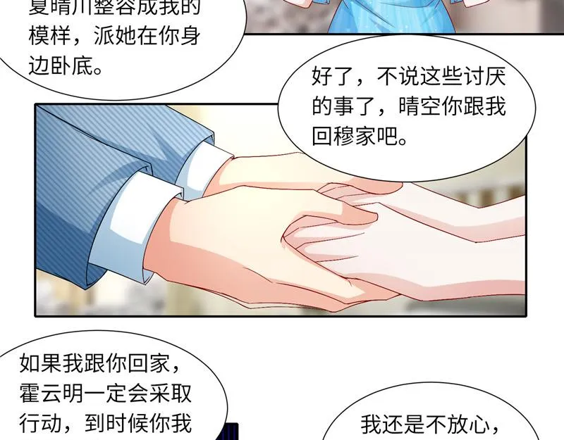 第二部 115.来龙去脉 第12页