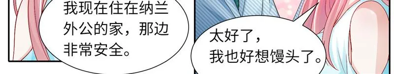 第二部 115.来龙去脉 第14页