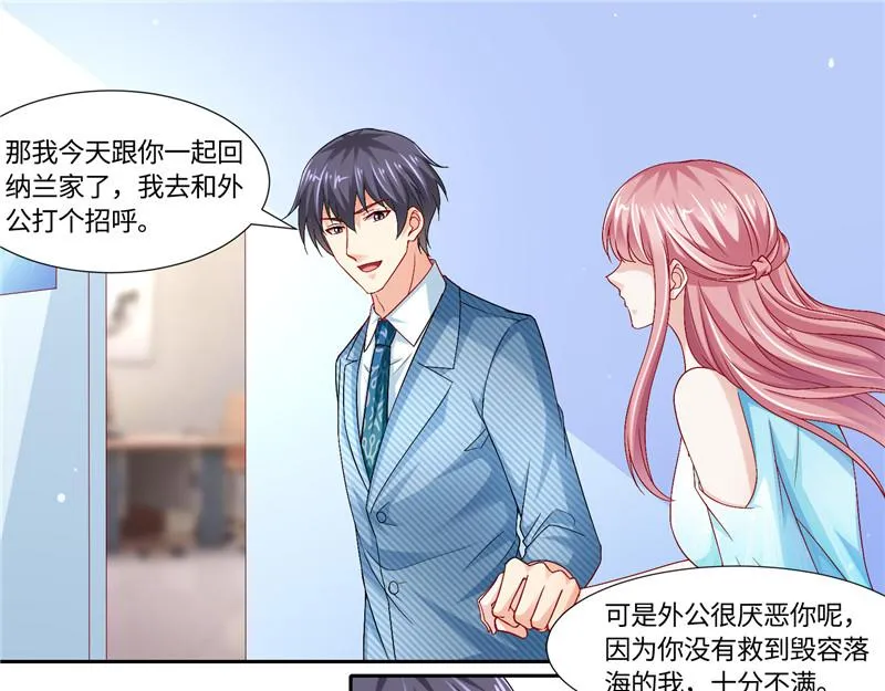 第二部 115.来龙去脉 第15页
