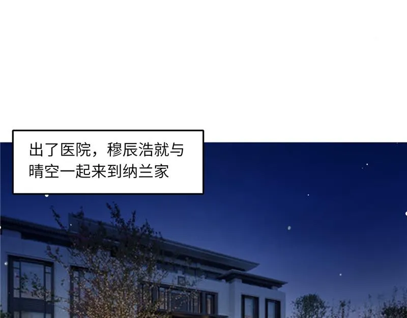 第二部 115.来龙去脉 第17页