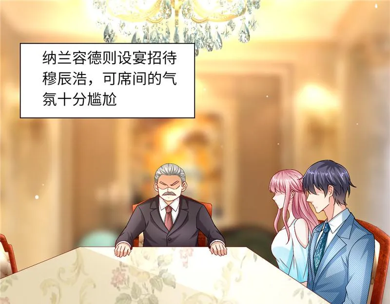 第二部 115.来龙去脉 第19页