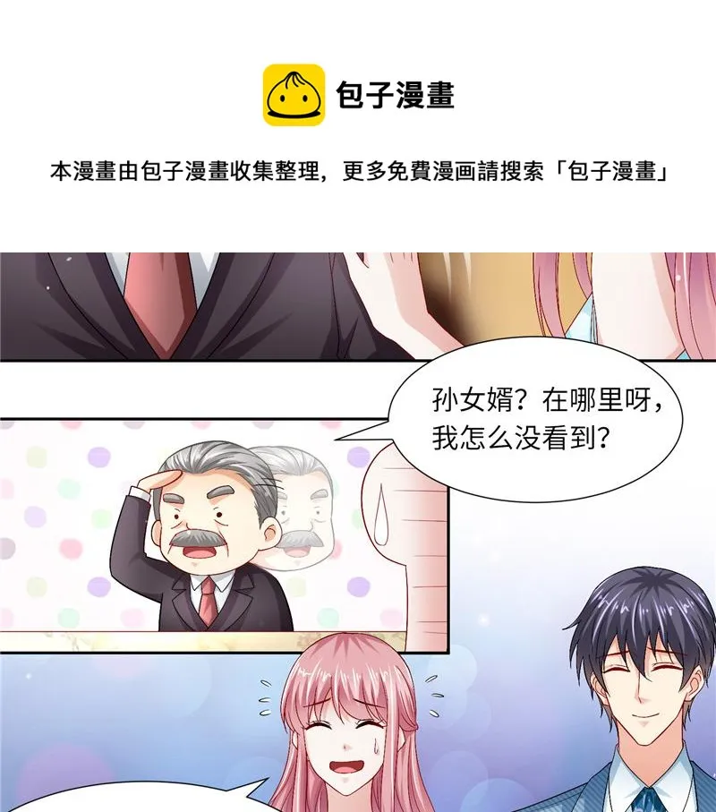 第二部 115.来龙去脉 第21页