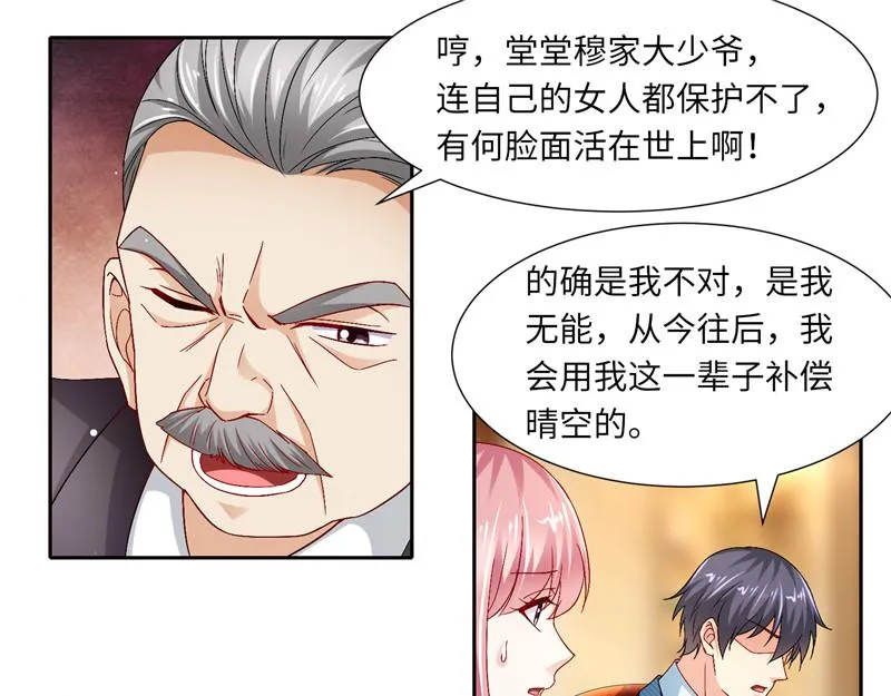 第二部 115.来龙去脉 第23页