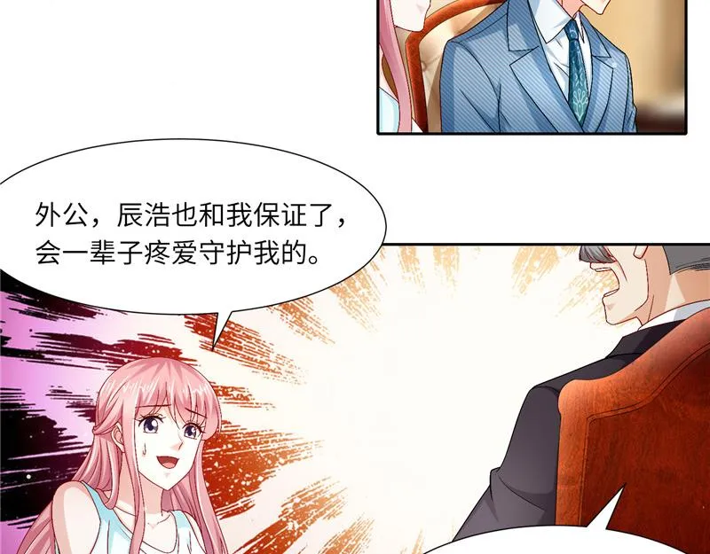 第二部 115.来龙去脉 第24页