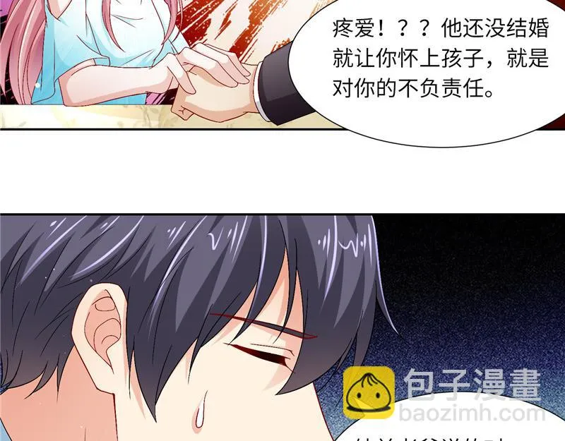 第二部 115.来龙去脉 第25页