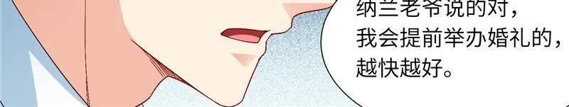 第二部 115.来龙去脉 第26页