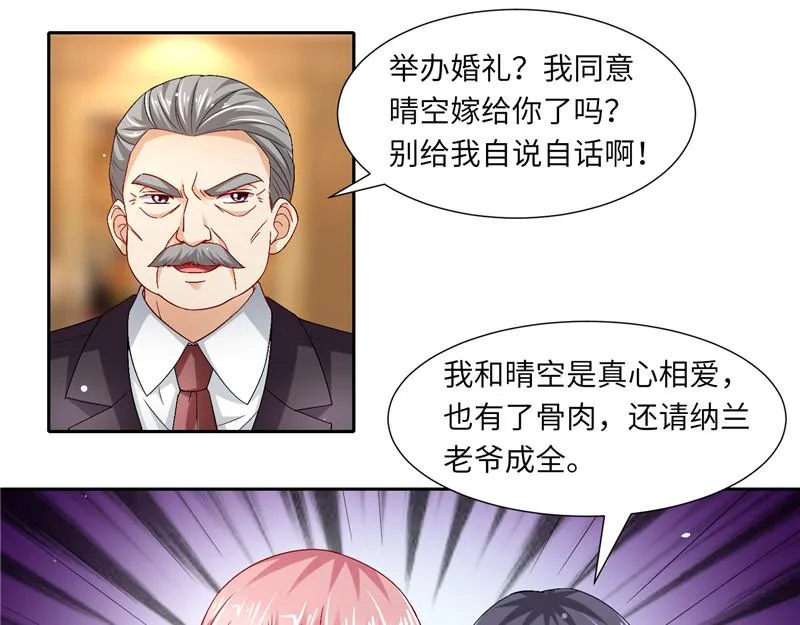 第二部 115.来龙去脉 第27页