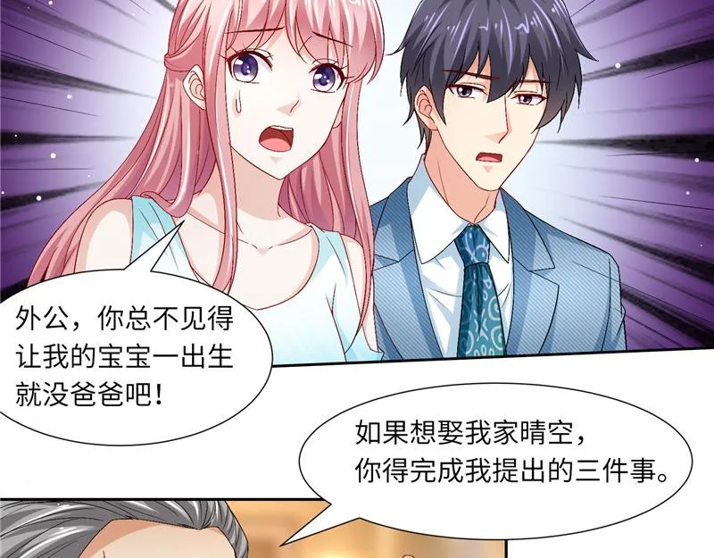 第二部 115.来龙去脉 第28页