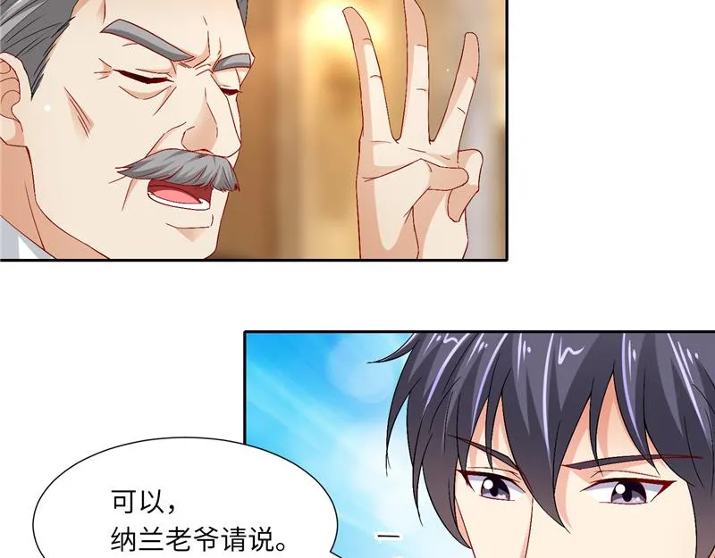第二部 115.来龙去脉 第29页