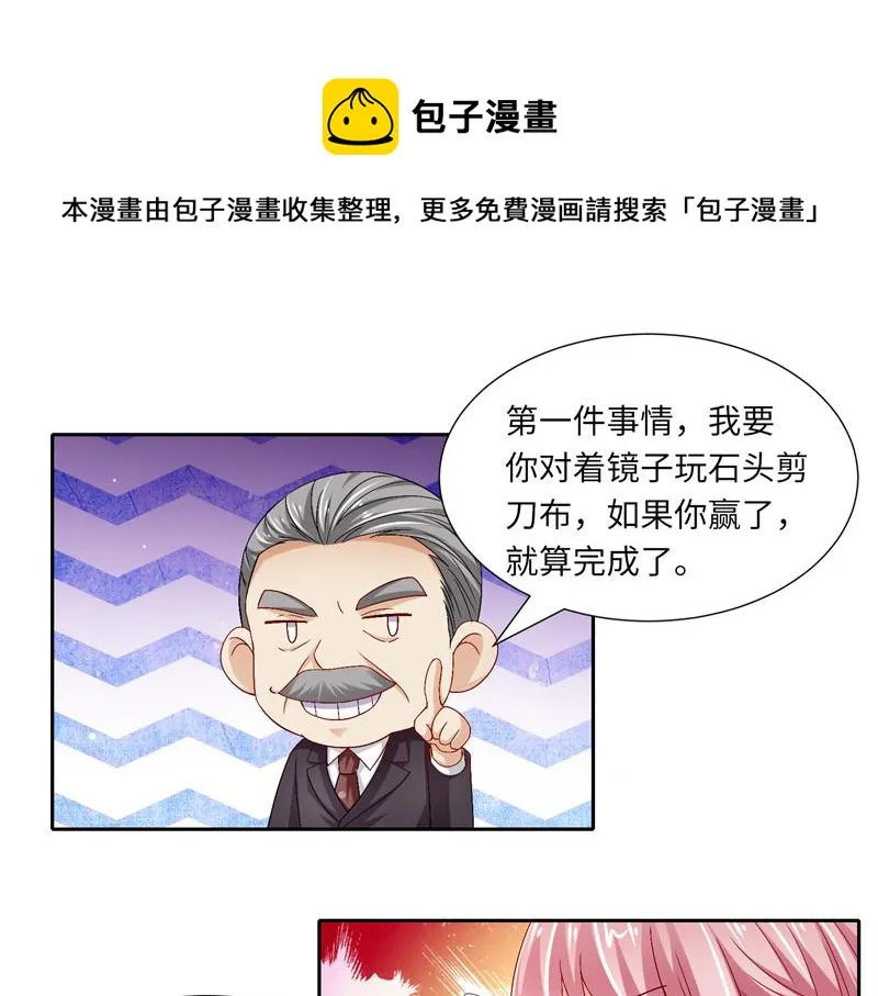 第二部 115.来龙去脉 第31页