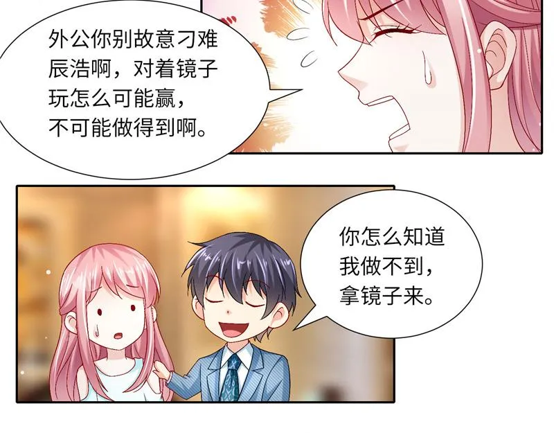 第二部 115.来龙去脉 第32页