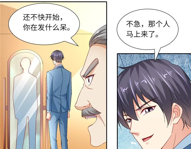 第二部 115.来龙去脉 第33页