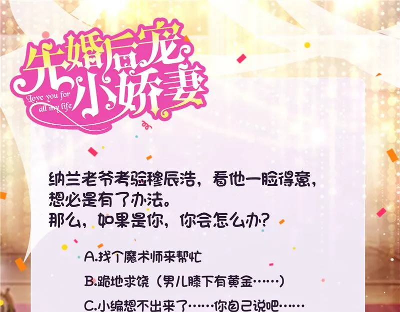 第二部 115.来龙去脉 第35页