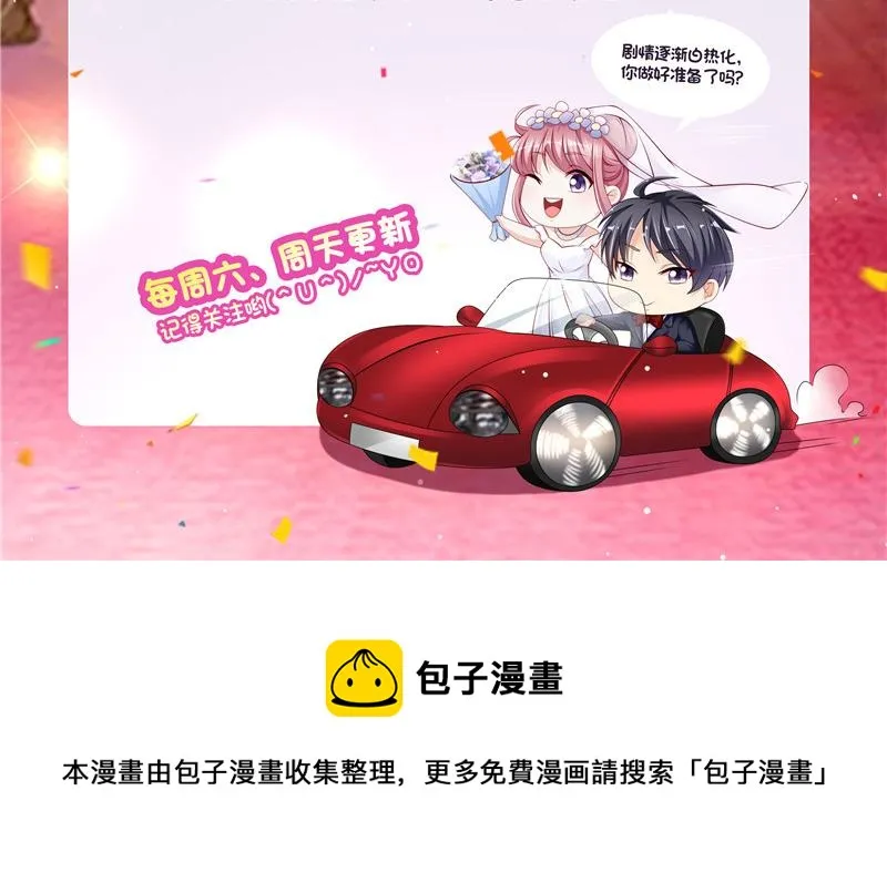 第二部 115.来龙去脉 第36页