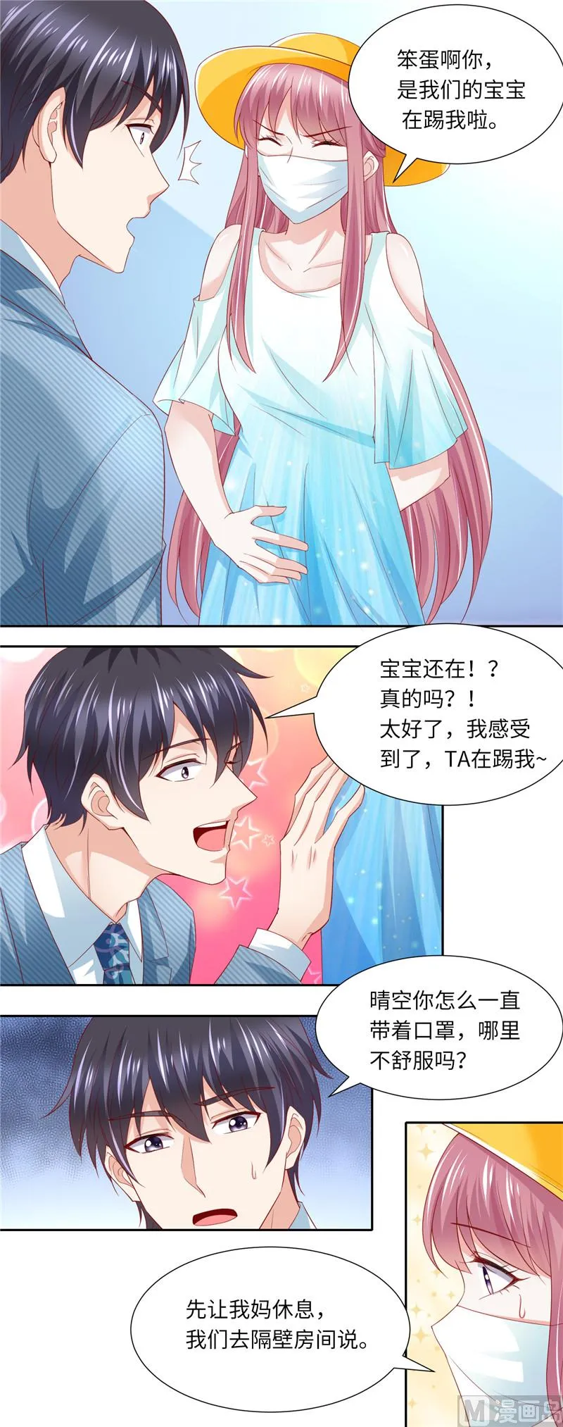 第二部 114.好想好想你 第7页