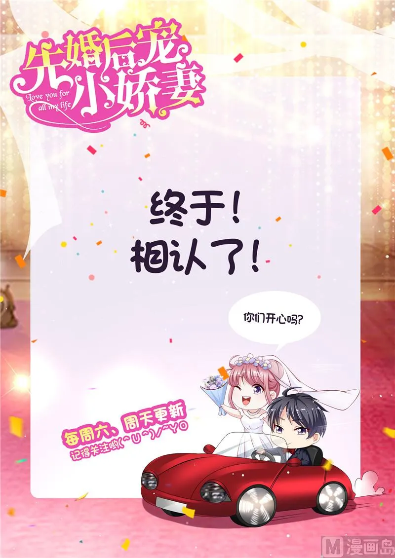 第二部 114.好想好想你 第10页