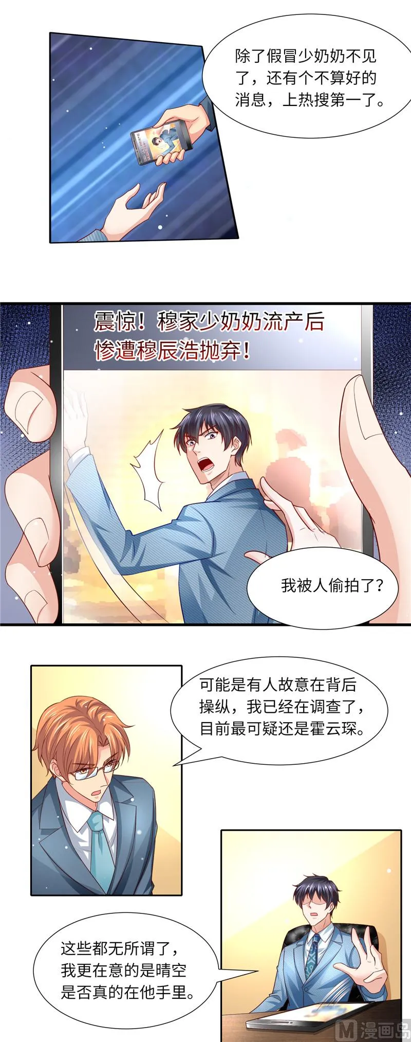 第二部 113.再相会 第2页
