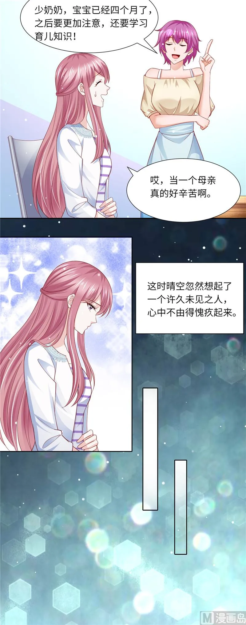 第二部 113.再相会 第4页