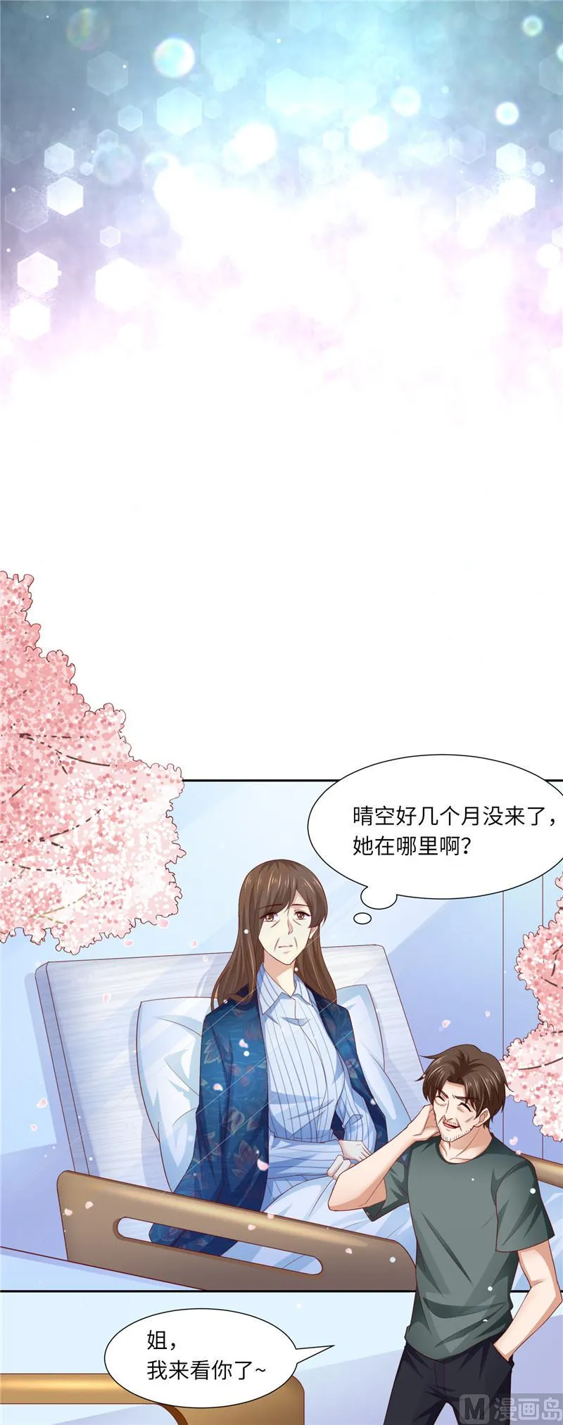 第二部 113.再相会 第5页