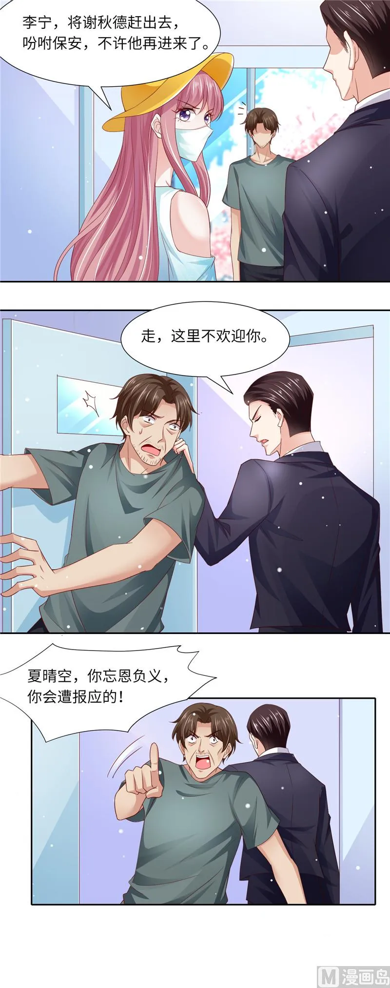 第二部 113.再相会 第8页