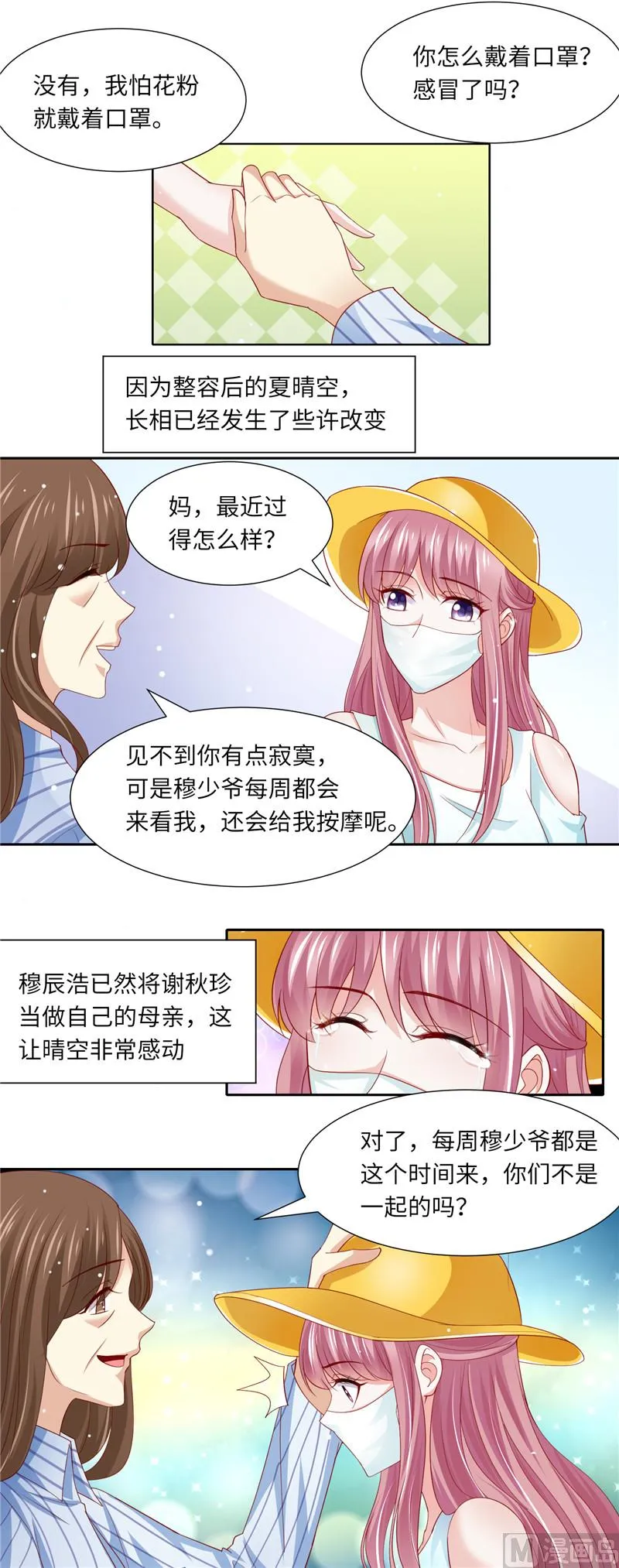 第二部 113.再相会 第10页