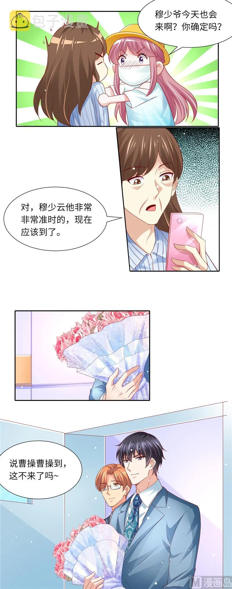 第二部 113.再相会 第11页