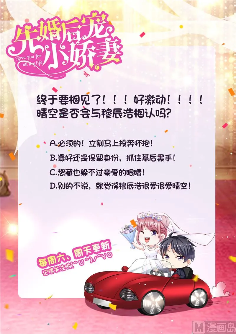 第二部 113.再相会 第12页