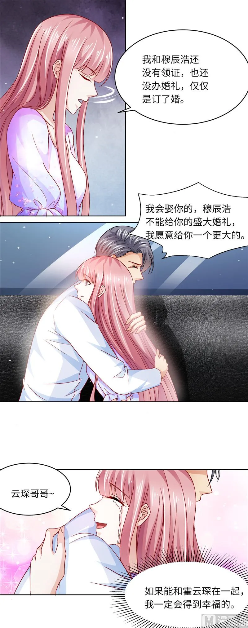 第二部 111.又入虎口 第7页