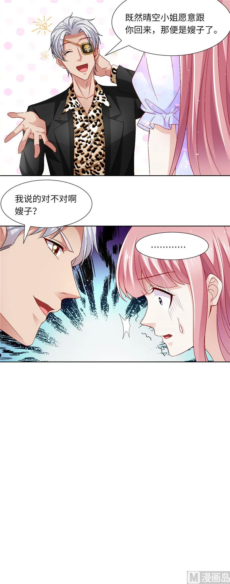 第二部 111.又入虎口 第9页