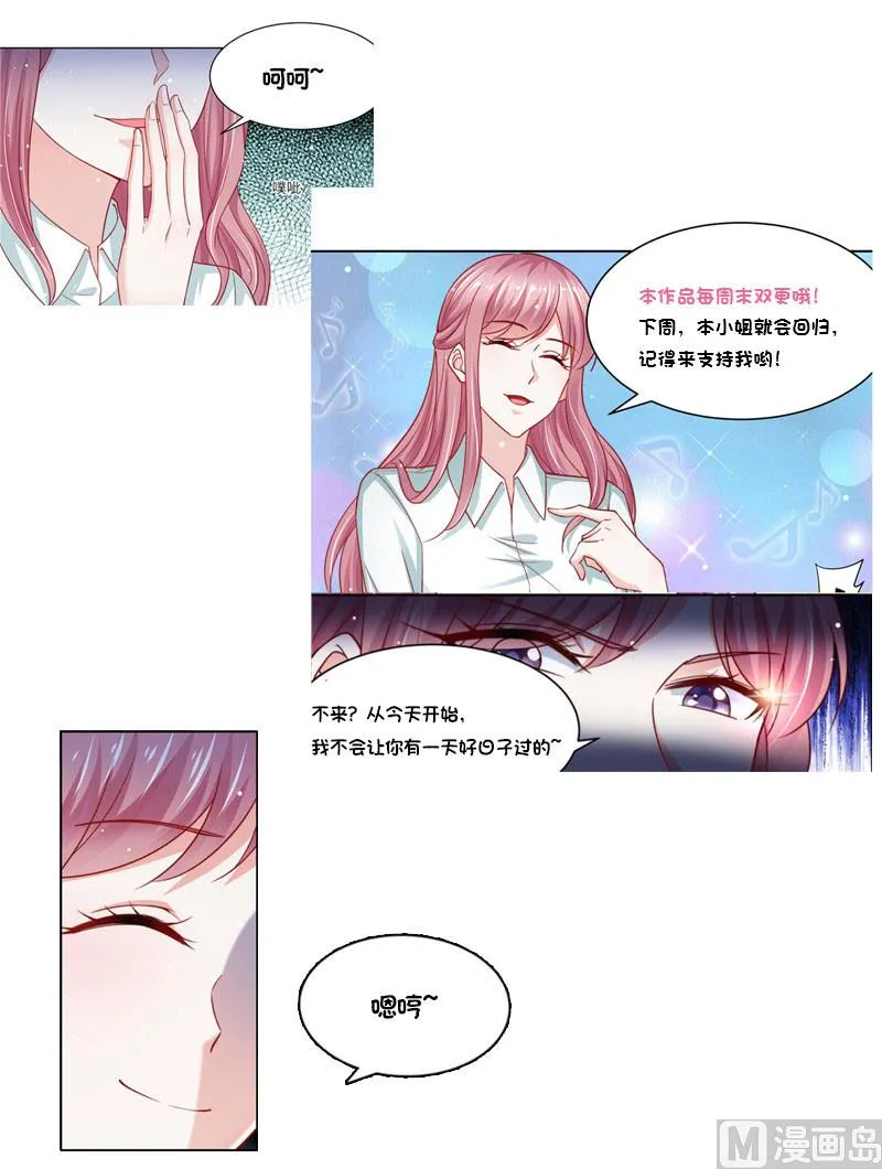 第二部 111.又入虎口 第10页