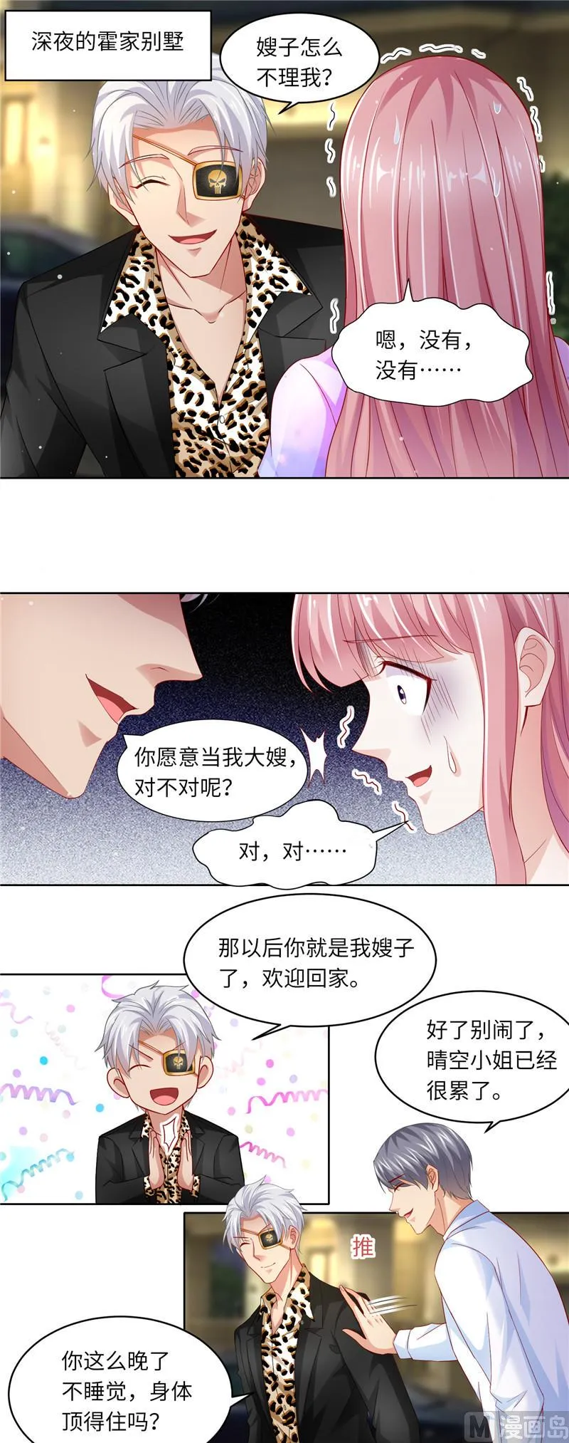 第二部 112.追踪 第2页