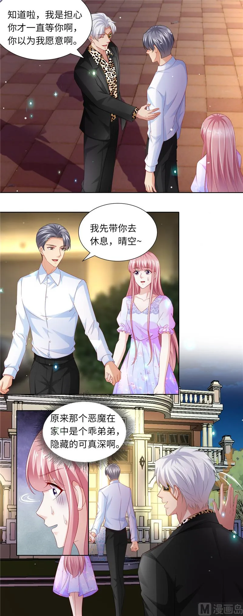 第二部 112.追踪 第3页
