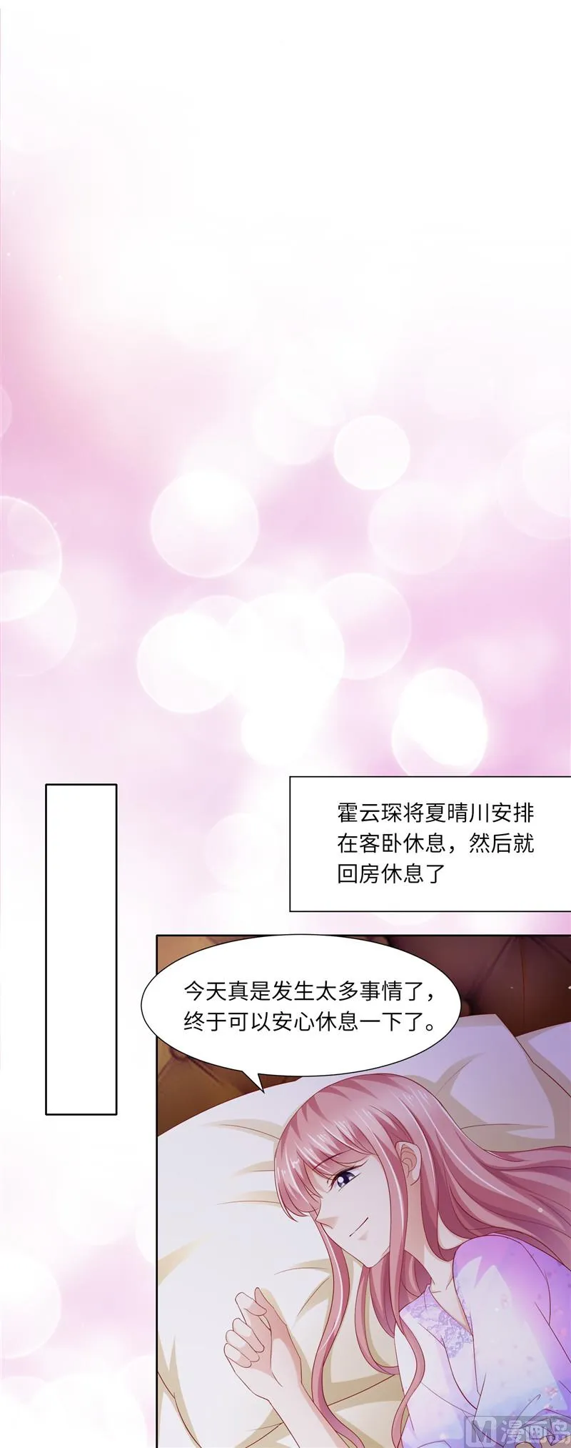 第二部 112.追踪 第4页