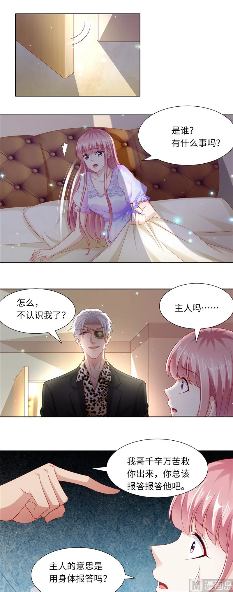 第二部 112.追踪 第5页