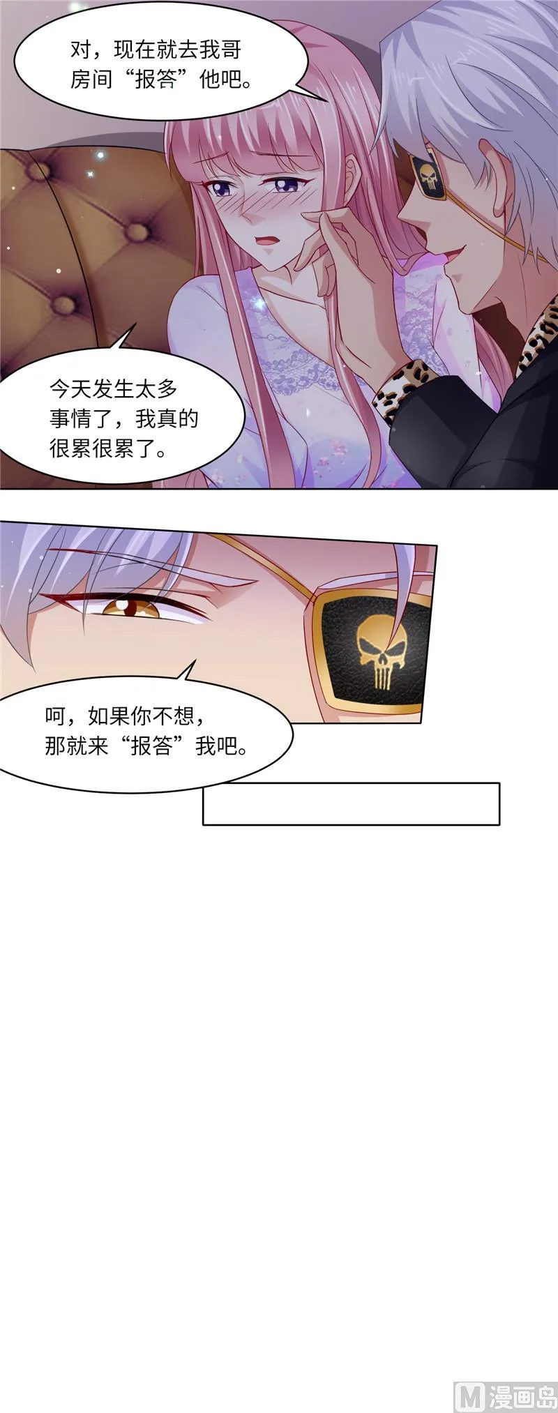 第二部 112.追踪 第6页