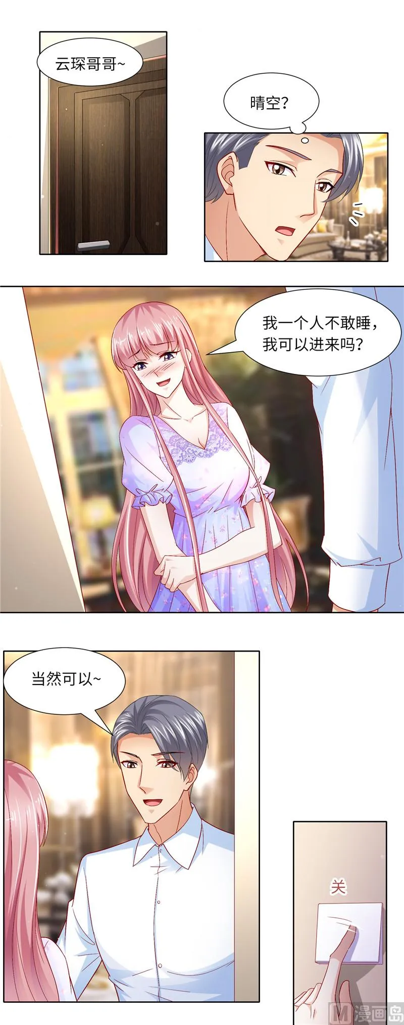 第二部 112.追踪 第7页