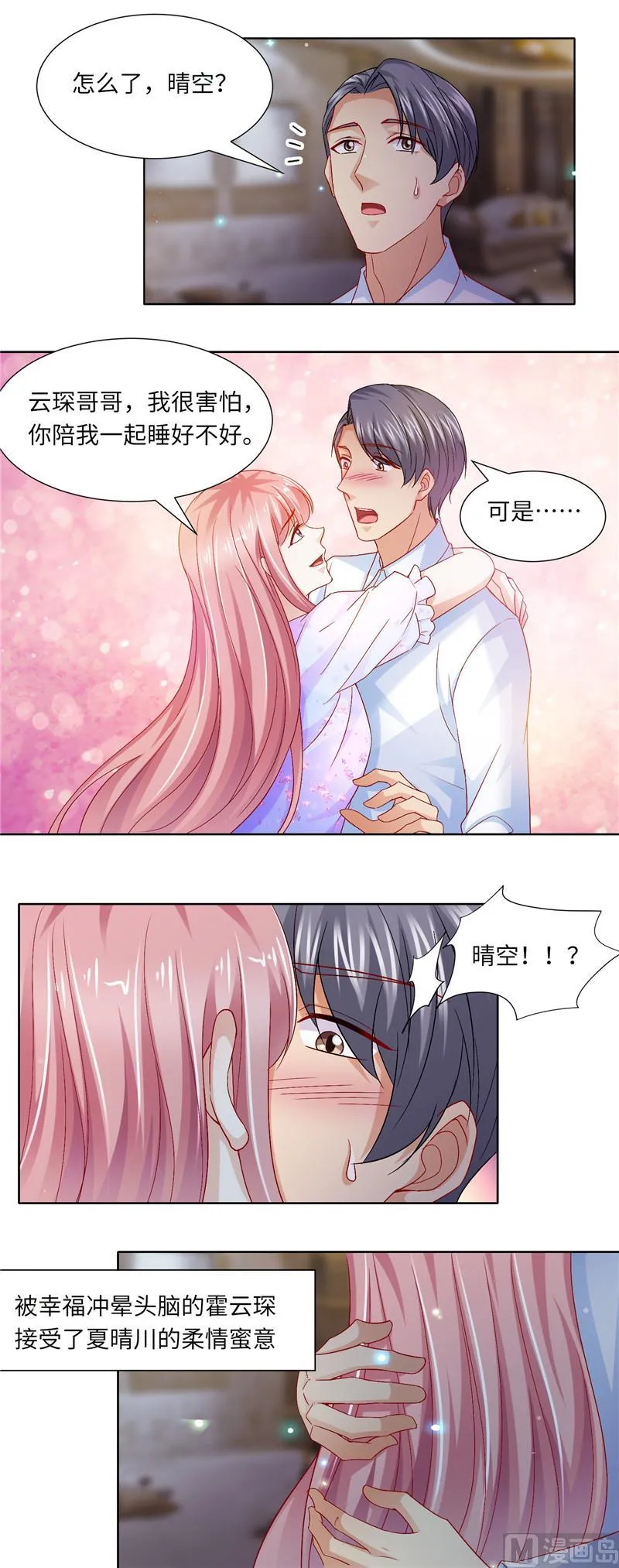 第二部 112.追踪 第8页