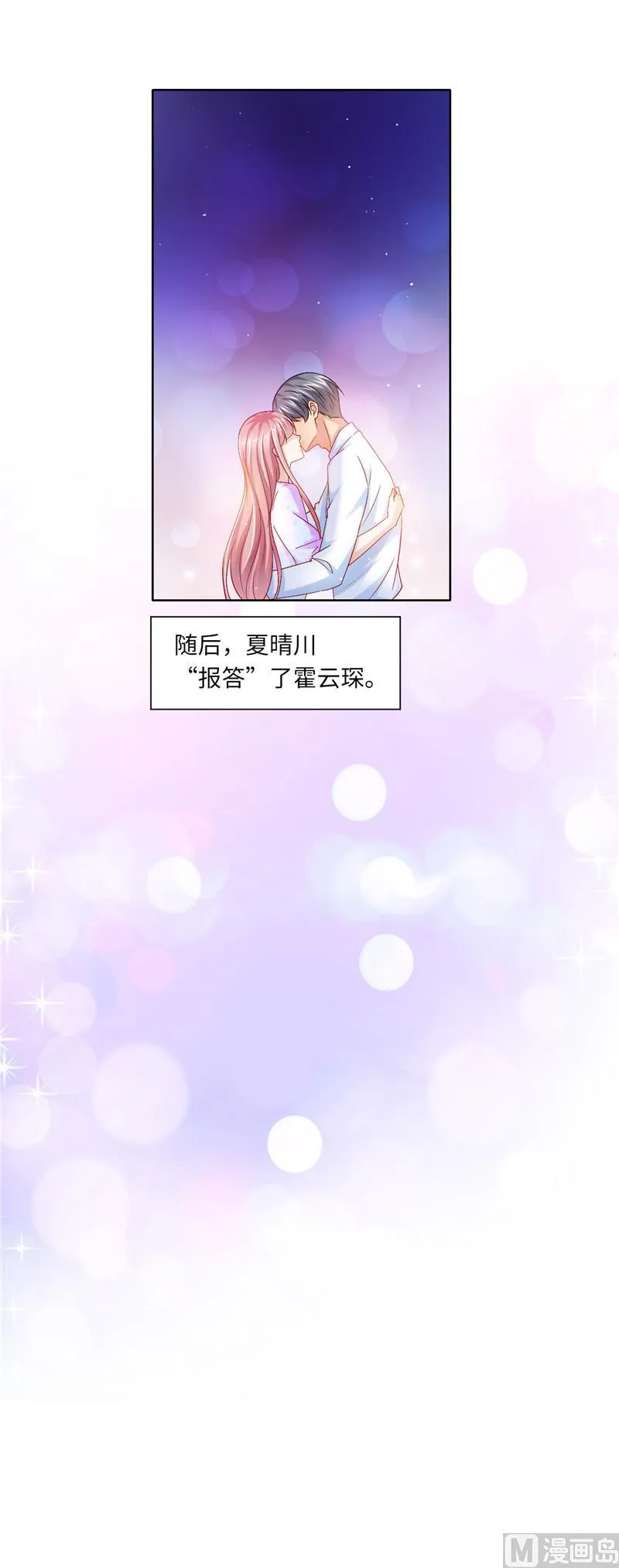 第二部 112.追踪 第9页