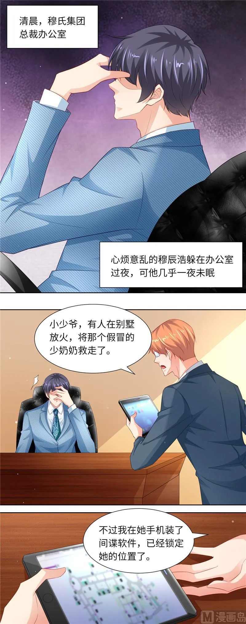 第二部 112.追踪 第10页
