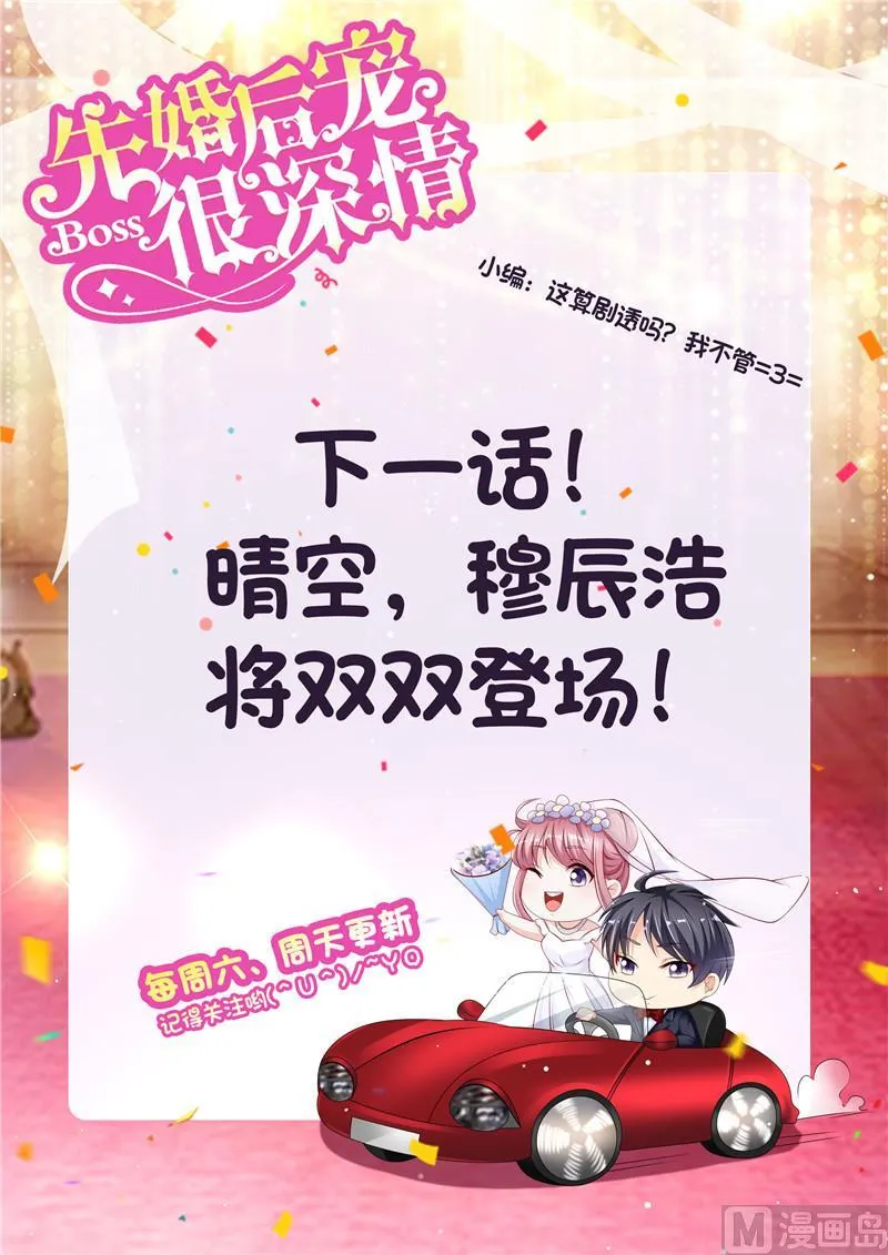 第二部 112.追踪 第12页